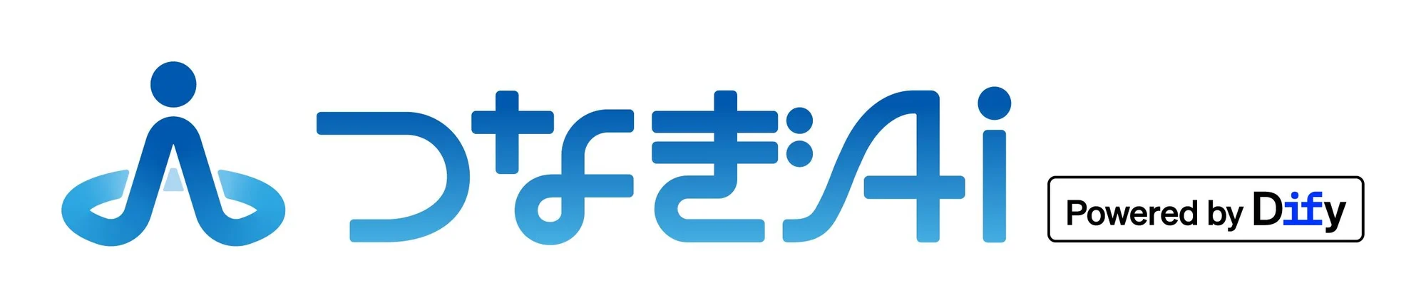 つなぎAI Powered by Dify